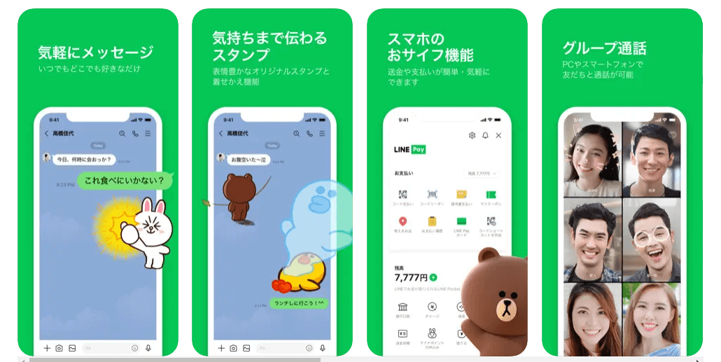 LINEのアプリ
